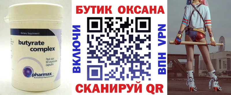 купить  сайты  Городище  kraken   Бутират BDO 33% 