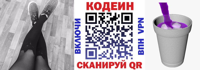 Кодеиновый сироп Lean напиток Lean (лин) Городище