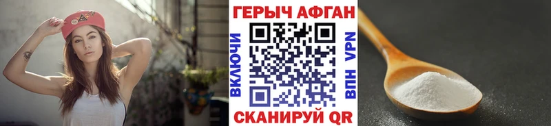 Героин Афган  Городище 