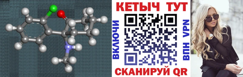 Кетамин VHQ  купить закладку  Городище 