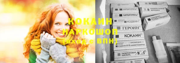 кокаин премиум Володарск