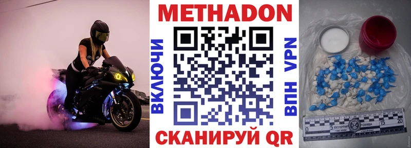 МЕТАДОН VHQ  Городище 